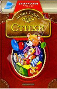 Стихи