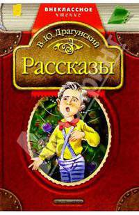 Рассказы