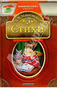 Стихи