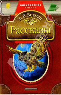 Рассказы