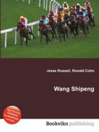 Wang Shipeng