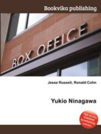 Yukio Ninagawa