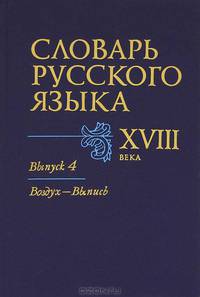 Христианство и новая русская литература 18-20 вв. Библиографический указатель.