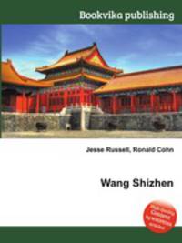 Wang Shizhen
