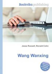 Wang Wanxing