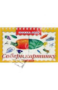 Собери картинку