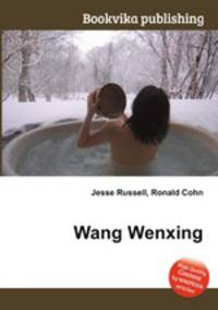 Wang Wenxing
