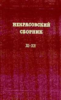 Михаил Зощенко. Материалы к творческой биографии (комплект из 3 книг)