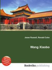Wang Xiaobo