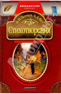 Стихотворения