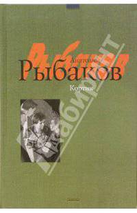 Кортик