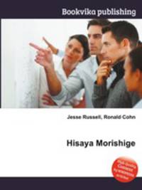 Hisaya Morishige
