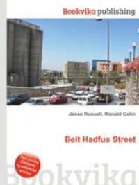 Beit Hadfus Street