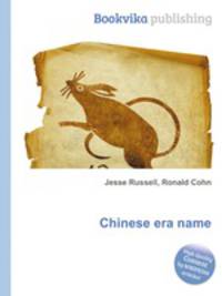 Chinese era name