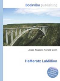HaMerotz LaMillion