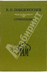 Сочинения