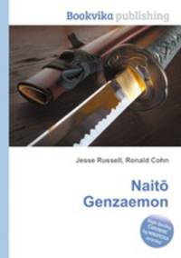 Naito Genzaemon