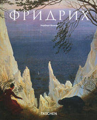 Каспар Давид Фридрих. 1774 - 1840. Художник спокойствия