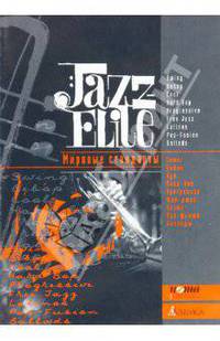 Мировые стандарты. Jazz-Elit