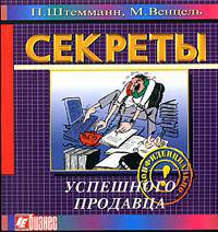 Адмиралтейская игла. Записки адмирала