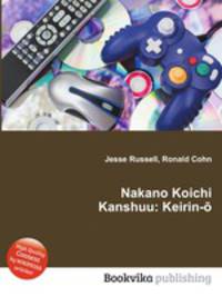 Nakano Koichi Kanshuu: Keirin-o