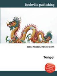 Tongqi
