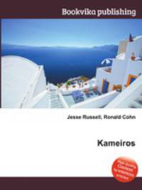 Kameiros
