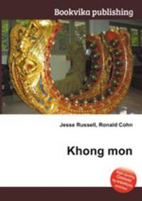 Khong mon