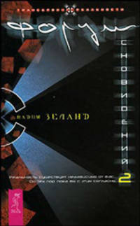 Весь Вадим Зеланд (комплект из 8 книг, 2 аудиокниги MP3 на 8 CD, 4 DVD, колода карт)