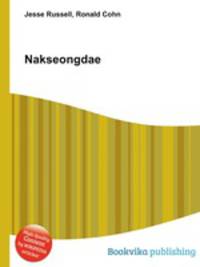 Nakseongdae