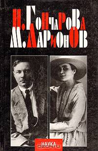 Исследования и публикации. Искусство авангарда 1910-20-х годов
