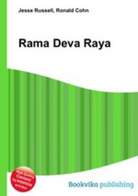 Rama Deva Raya
