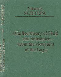 Unified theory of Field and Substance from viewpoint of the Logic
