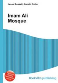 Imam Ali Mosque