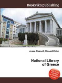 National Library of Greece