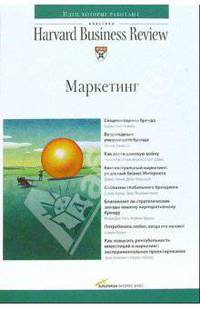 Маркетинг