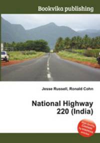 National Highway 220 (India)