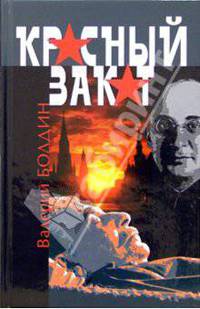 Красный закат
