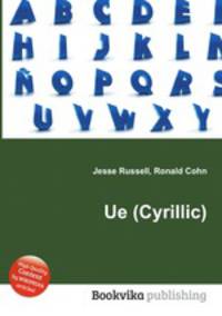 Ue (Cyrillic)