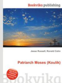 Patriarch Moses (Koulik)