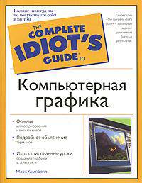 Компьютерная графика