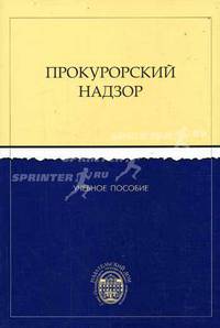 А. С. Пашков. Избранные труды по трудовому праву