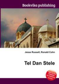 Tel Dan Stele
