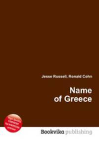 Name of Greece