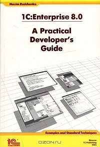 1C:Enterprise 8.0. A Practical Developer