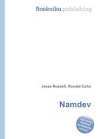 Namdev