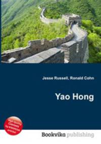 Yao Hong