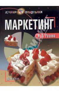 Маркетинг