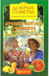 Лучшие методы очищения