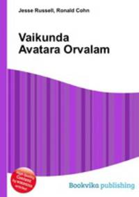 Vaikunda Avatara Orvalam